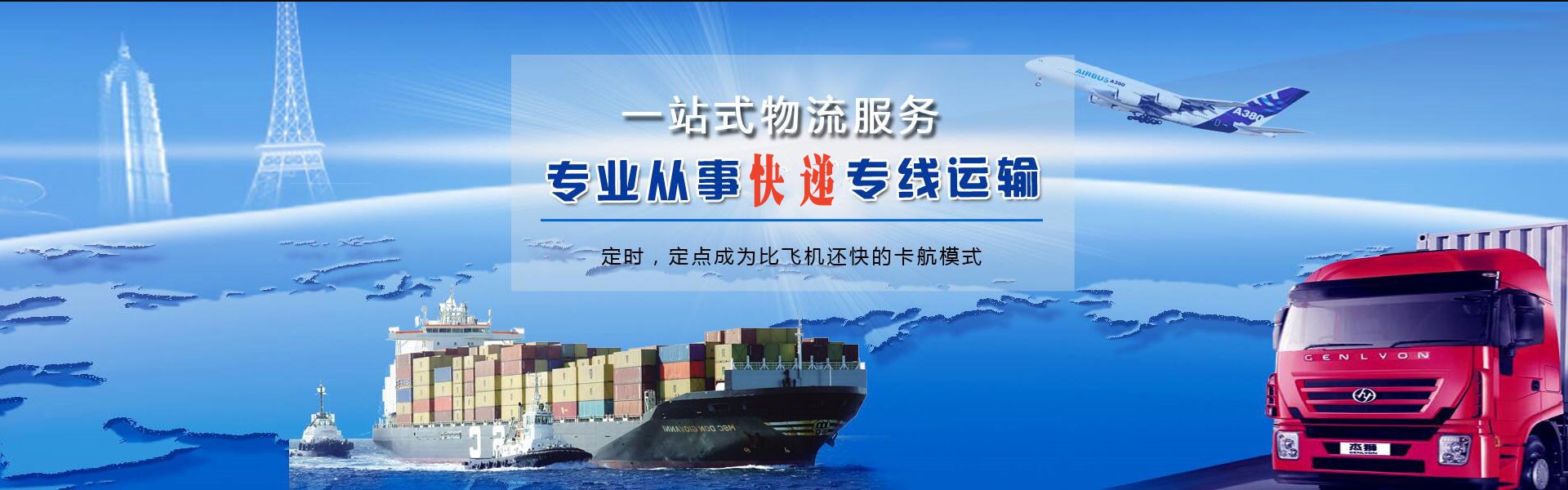 永定到葡萄牙物流公司-永定至葡萄牙物流专线-永定空运到葡萄牙-优时通物流有限公司