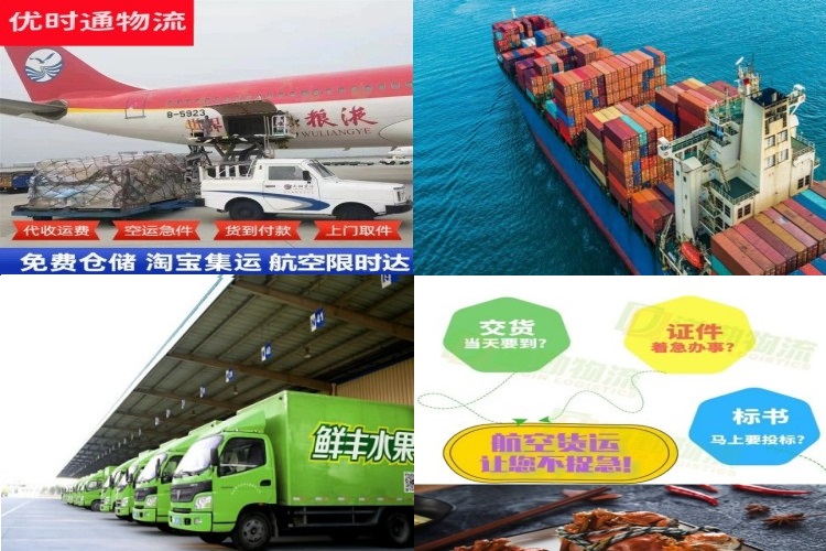 永定到葡萄牙航空货运公司-永定到葡萄牙物流专线