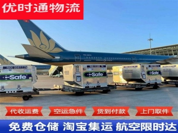 永定到葡萄牙空运加急专线